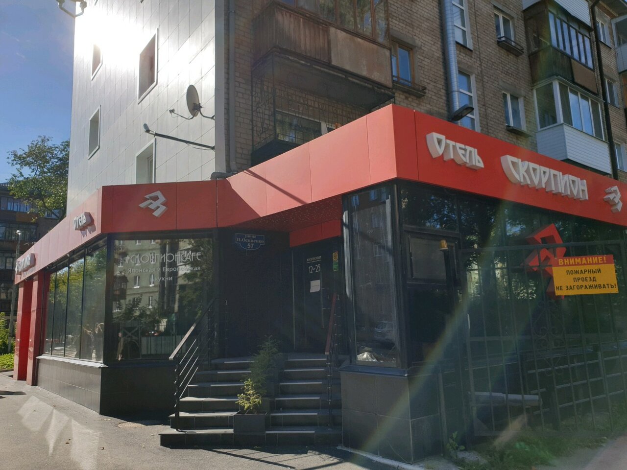 Фото Отель Скорпион Пермь-170 Отель Скорпион Пермь-170