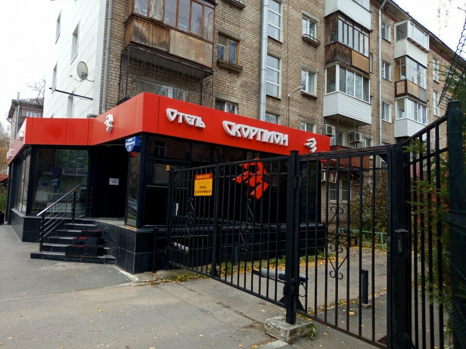 Фото Отель Скорпион Пермь-161 Отель Скорпион Пермь-161