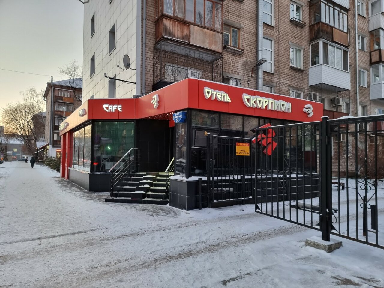 Фото Отель Скорпион Пермь-93 Отель Скорпион Пермь-93