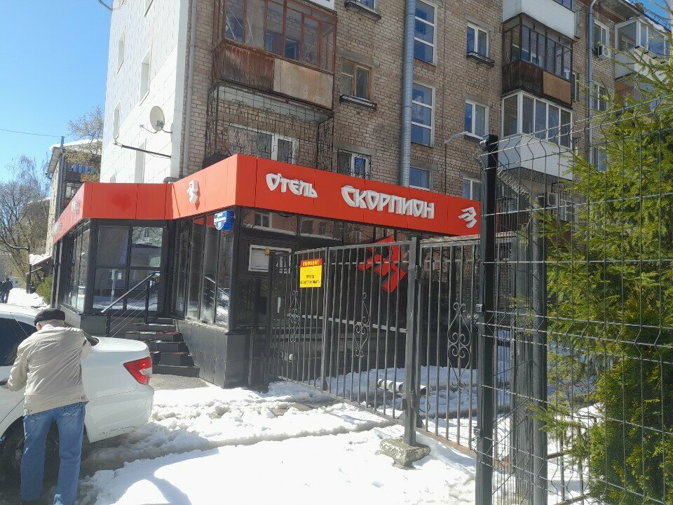 Фото Отель Скорпион Пермь-134 Отель Скорпион Пермь-134